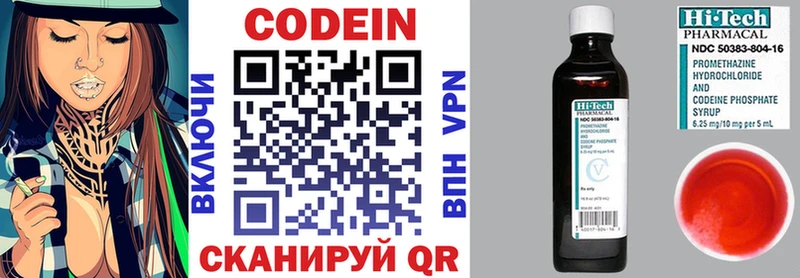 Codein напиток Lean (лин)  Купить закладки  Усть-Джегута 