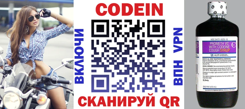 Кодеин напиток Lean (лин) Усть-Джегута