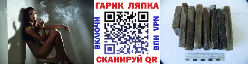 Купить  Усть-Джегута  ГАШИШ Изолятор 