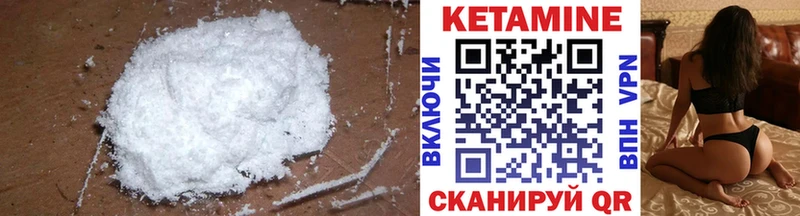 Купить  Усть-Джегута  КЕТАМИН VHQ 