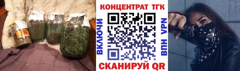 ТГК вейп  Купить закладки  Усть-Джегута 
